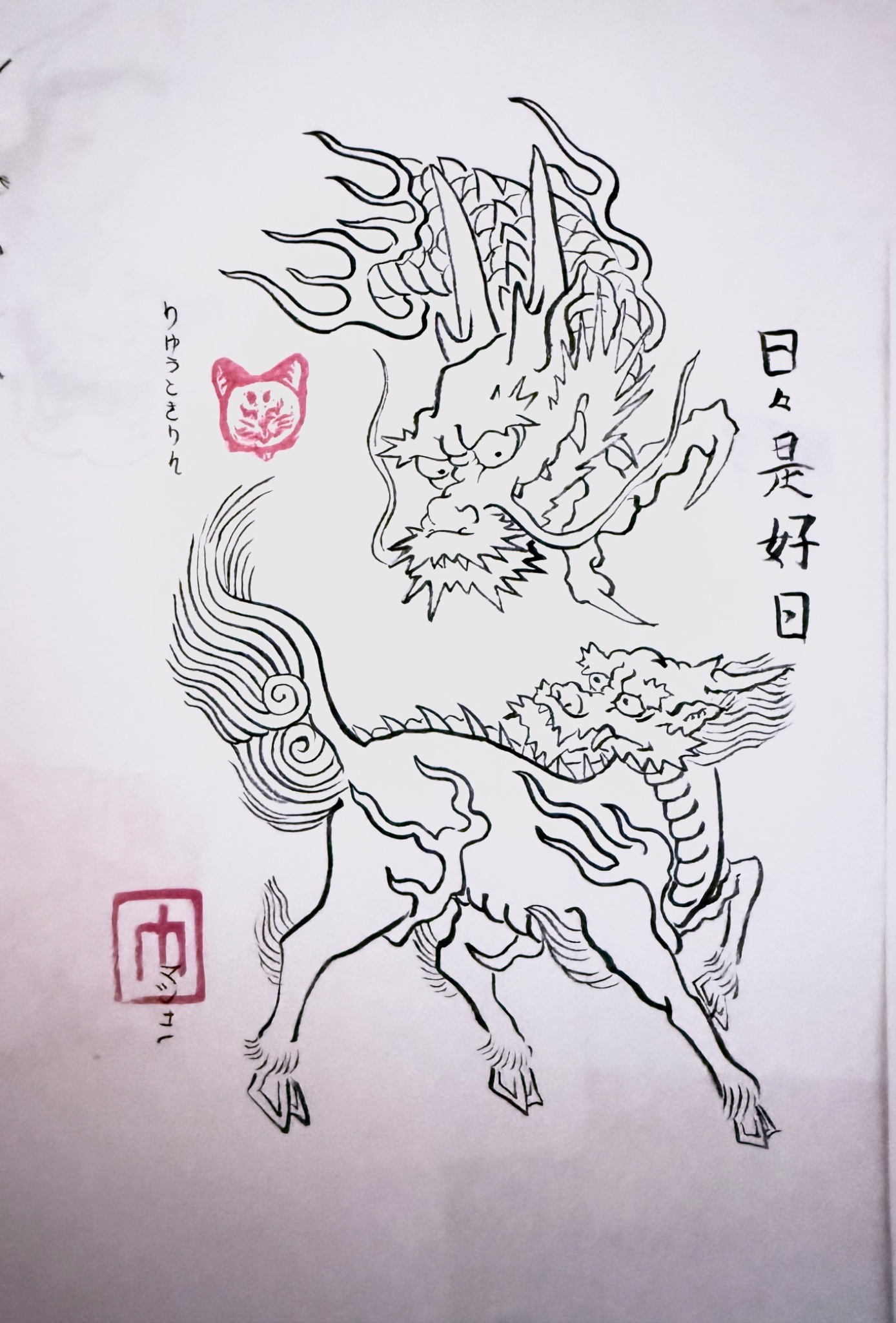The Kirin in East Asian Mythology and Contemporary Tattoo Culture
